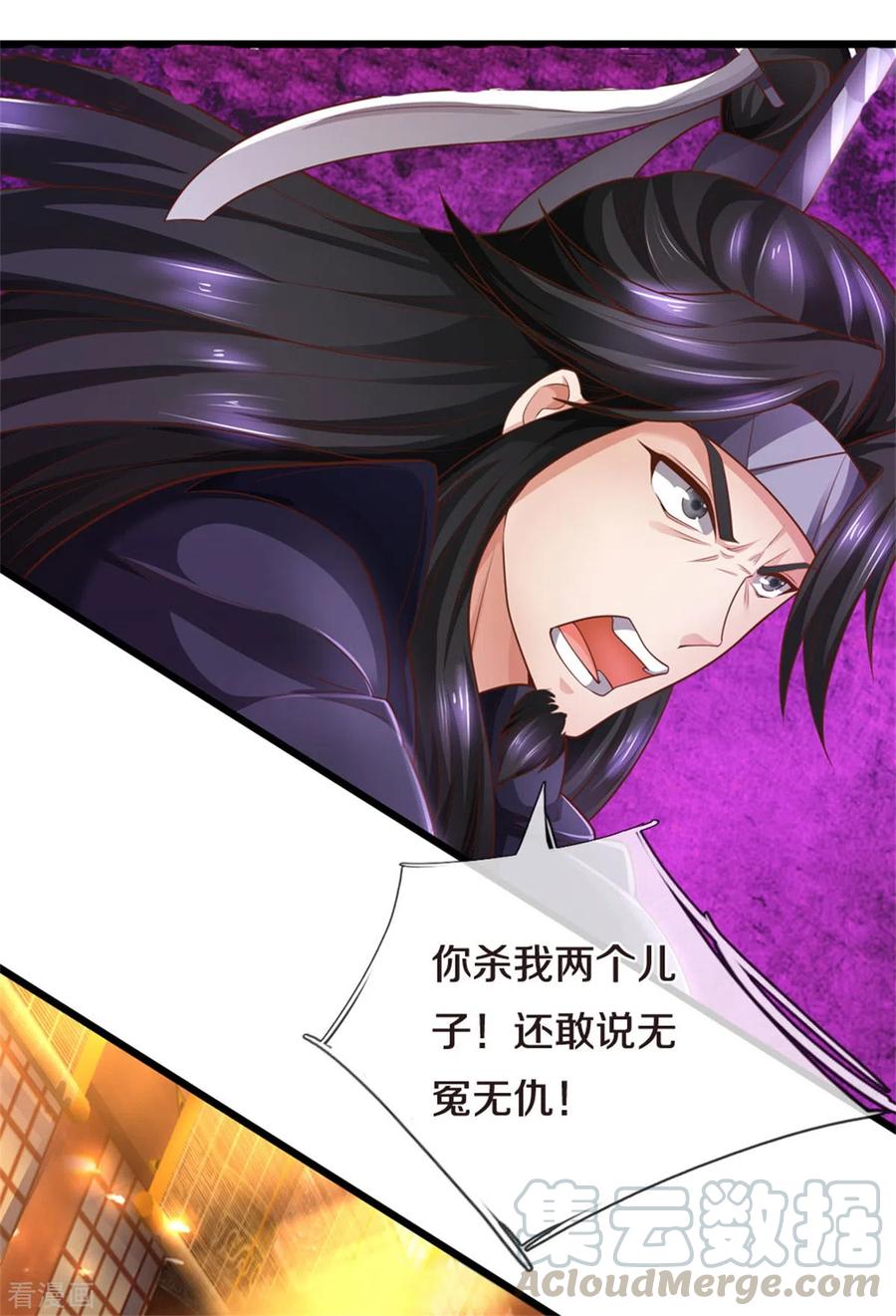 逆天剑神371话 嚣张跋扈，最终下场