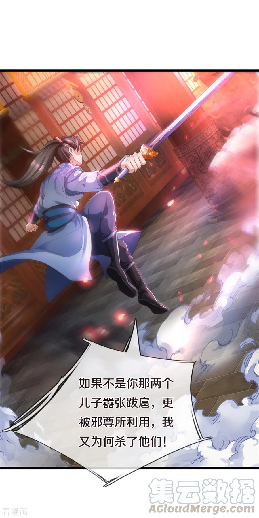 逆天剑神371话 嚣张跋扈，最终下场