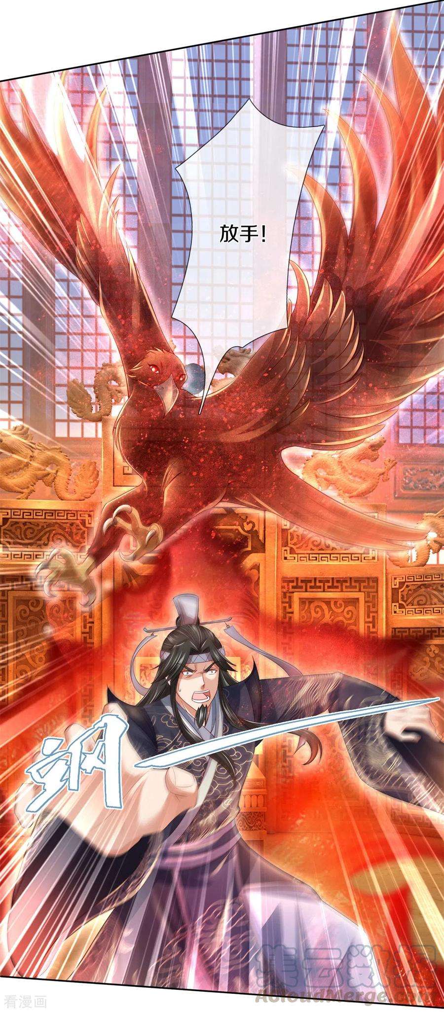 逆天剑神371话 嚣张跋扈，最终下场