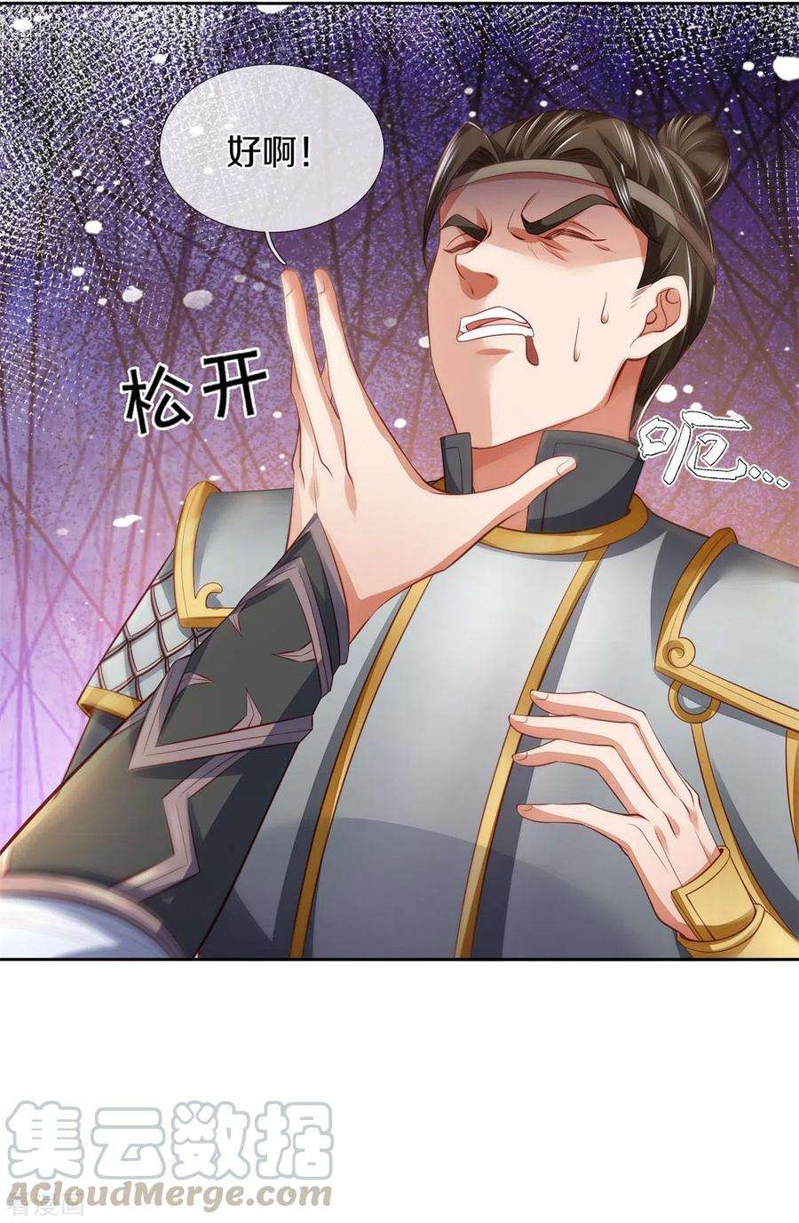 逆天剑神371话 嚣张跋扈，最终下场