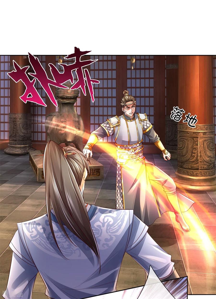 逆天剑神371话 嚣张跋扈，最终下场