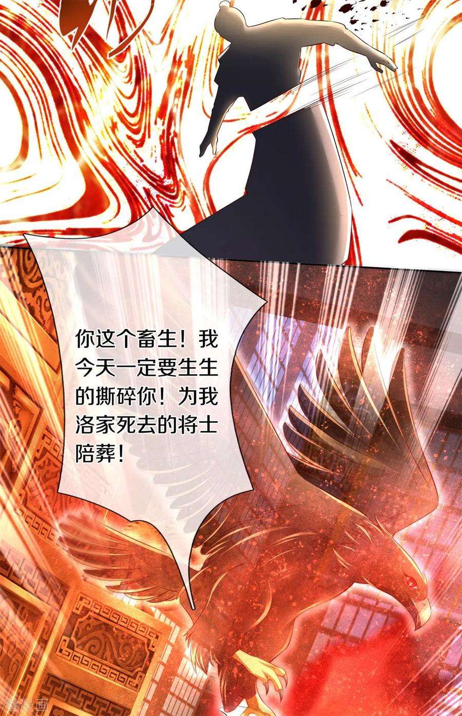 逆天剑神371话 嚣张跋扈，最终下场