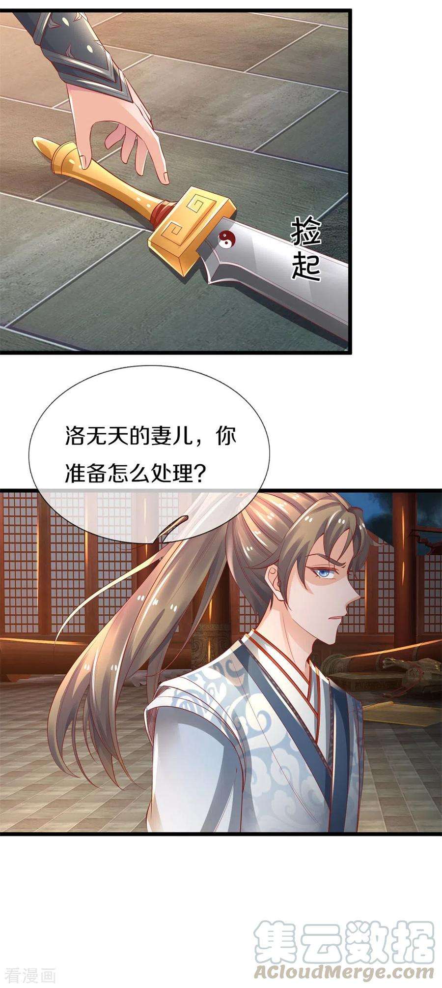 逆天剑神373话 昔日洛家，终为尘土