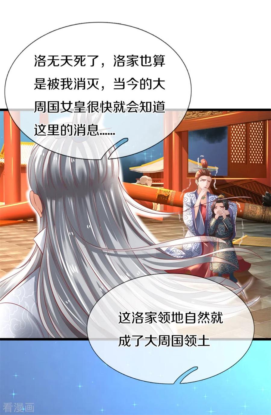 逆天剑神373话 昔日洛家，终为尘土