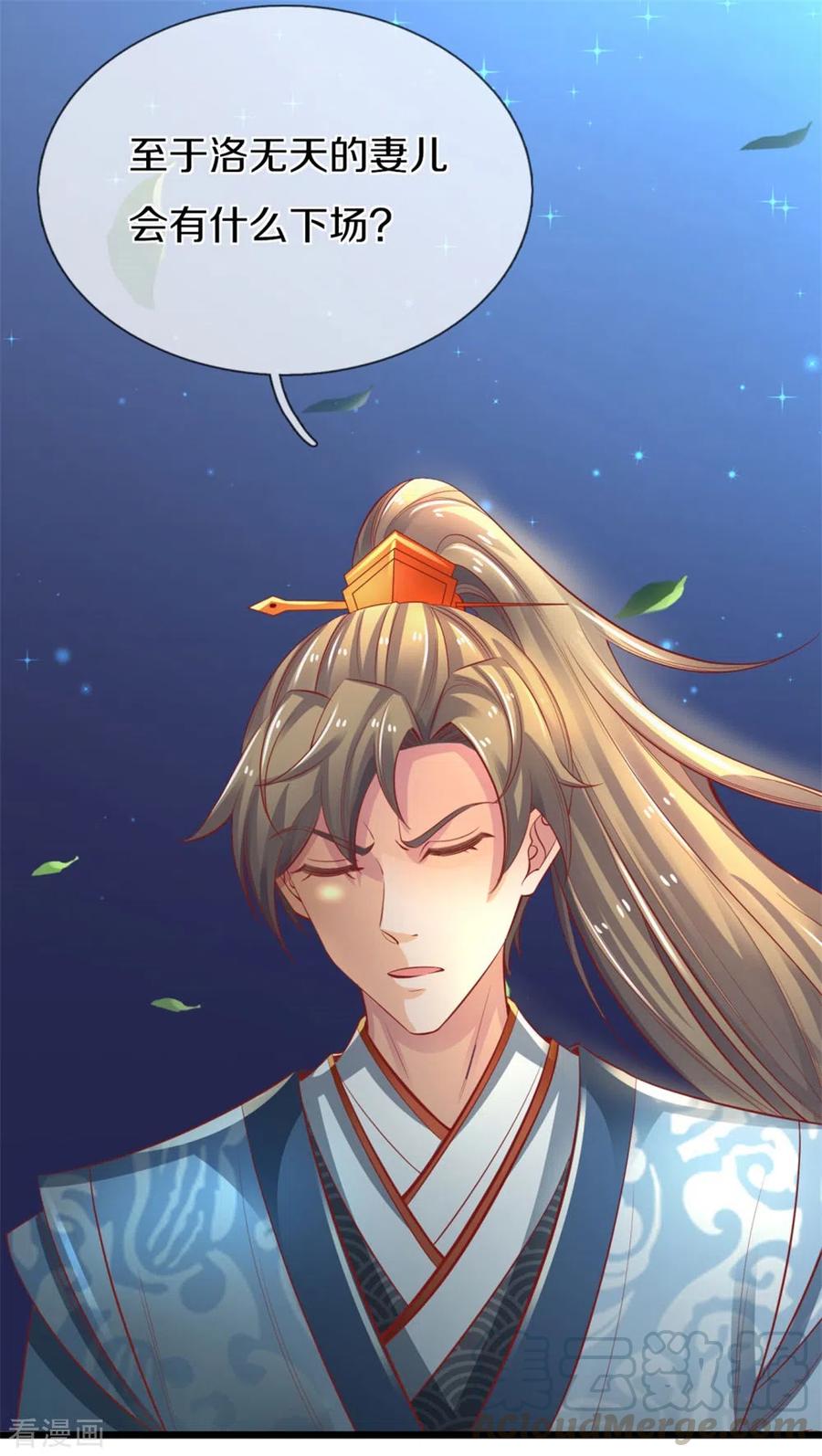 逆天剑神373话 昔日洛家，终为尘土