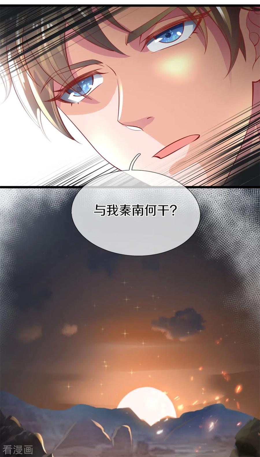 逆天剑神373话 昔日洛家，终为尘土