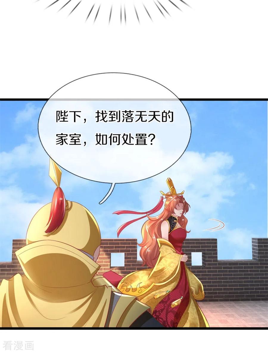 逆天剑神373话 昔日洛家，终为尘土