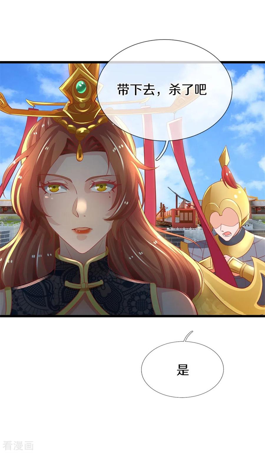 逆天剑神373话 昔日洛家，终为尘土