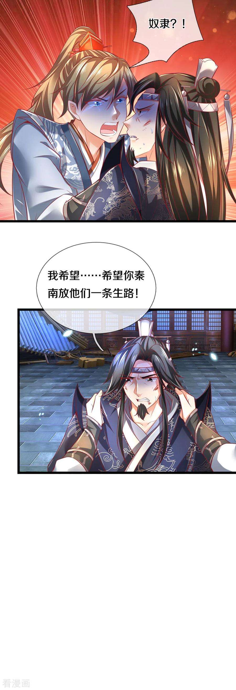 逆天剑神373话 昔日洛家，终为尘土