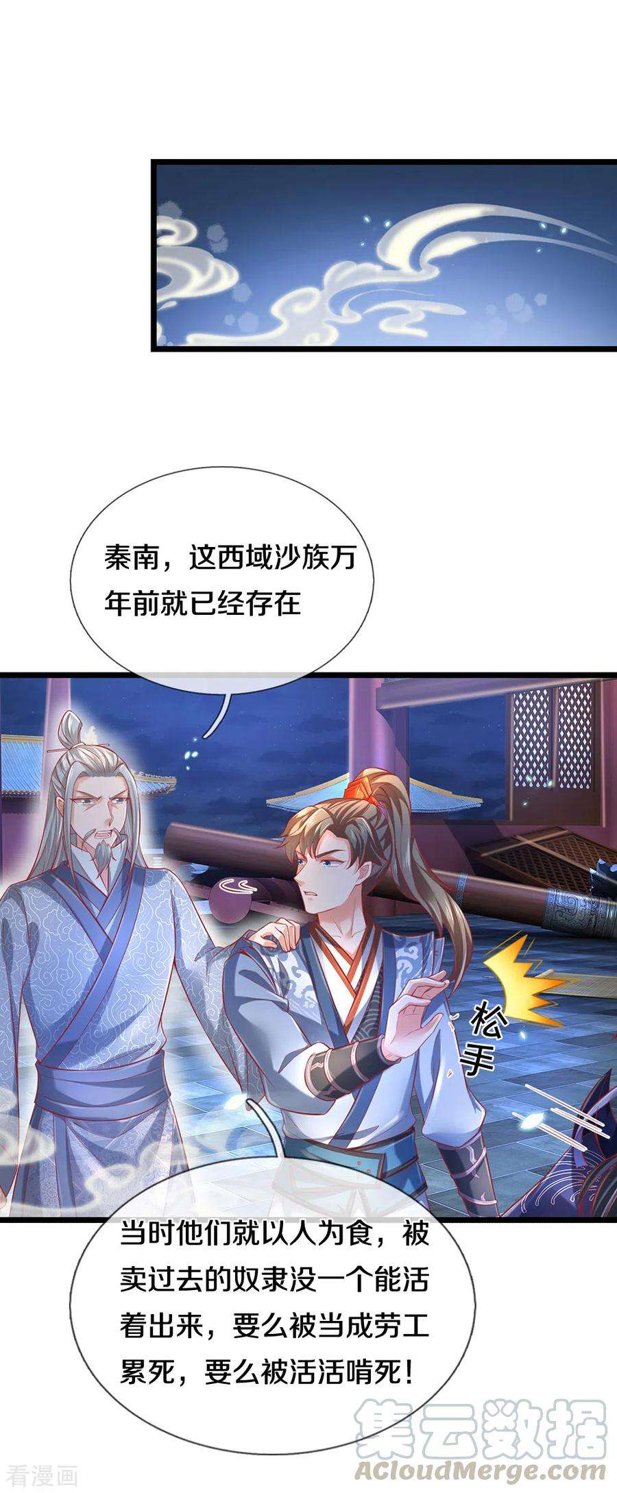 逆天剑神373话 昔日洛家，终为尘土