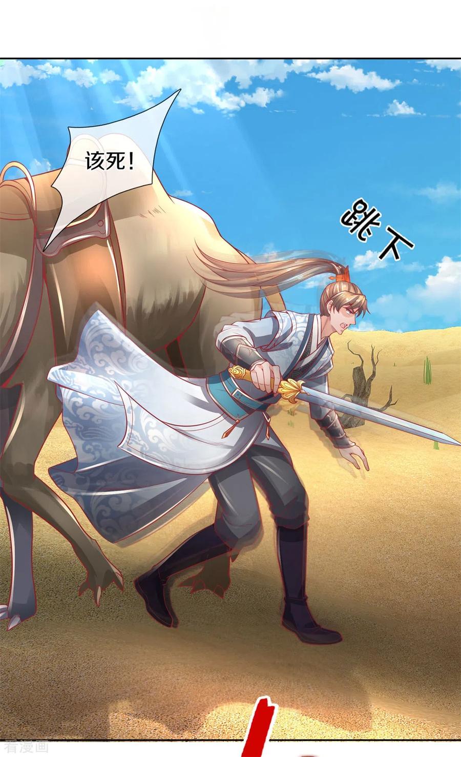 逆天剑神375话 邪恶沙匪，谁是老大