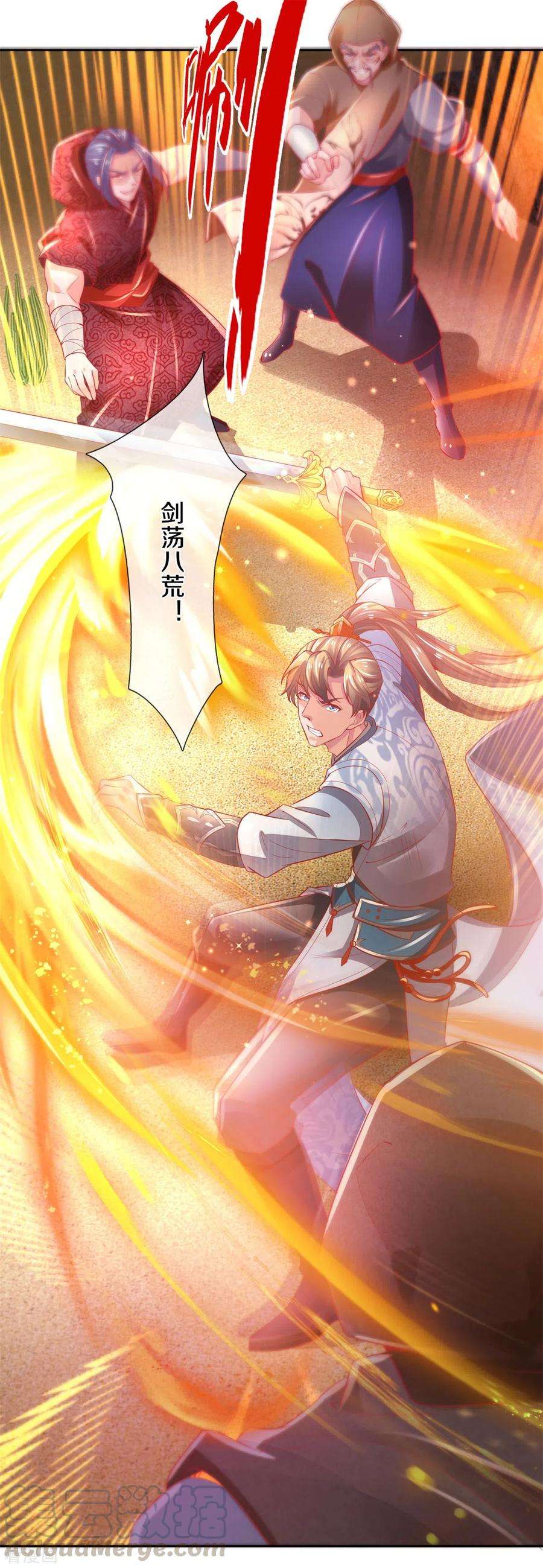 逆天剑神375话 邪恶沙匪，谁是老大