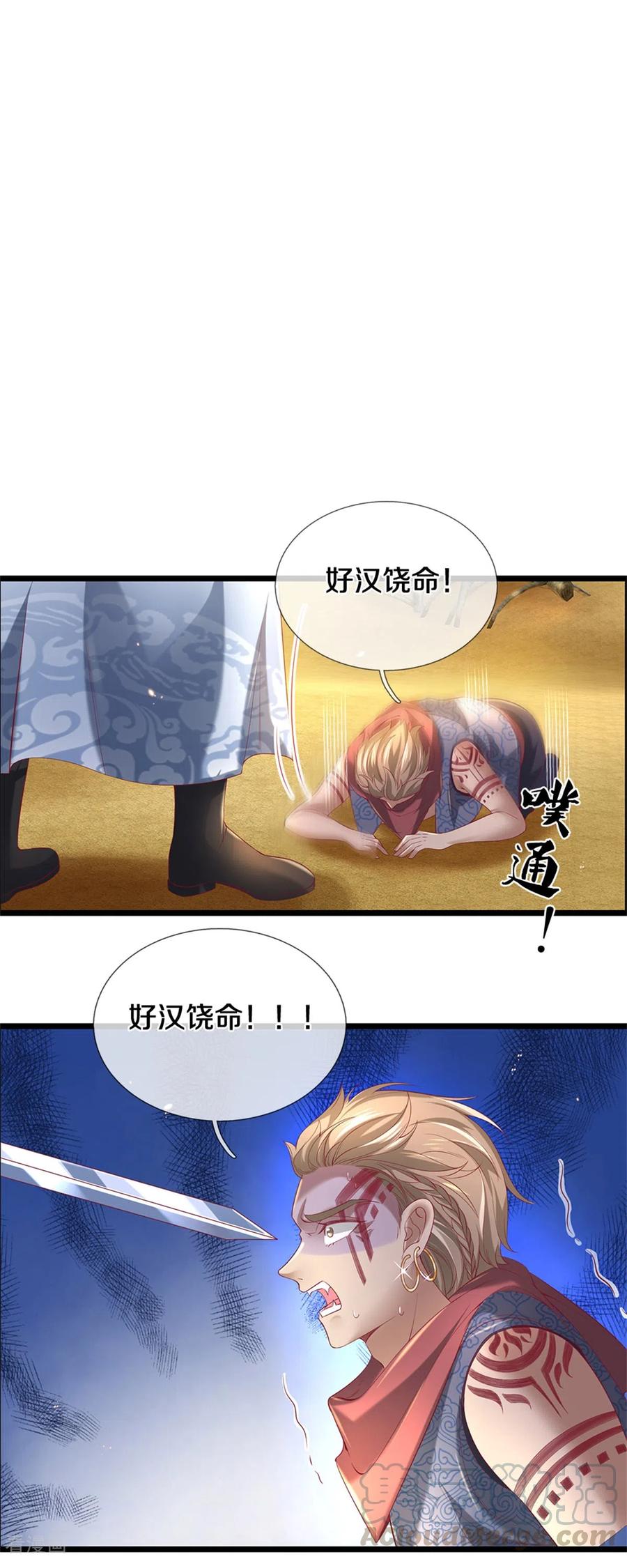 逆天剑神375话 邪恶沙匪，谁是老大