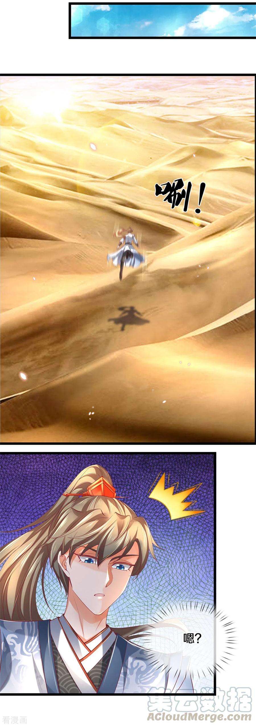 逆天剑神375话 邪恶沙匪，谁是老大