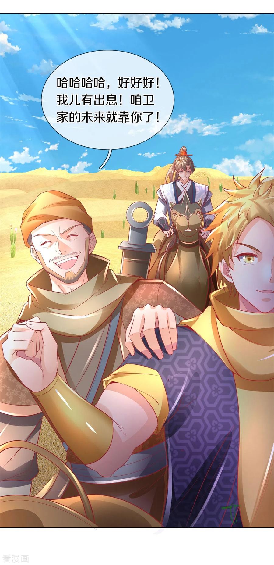 逆天剑神375话 邪恶沙匪，谁是老大