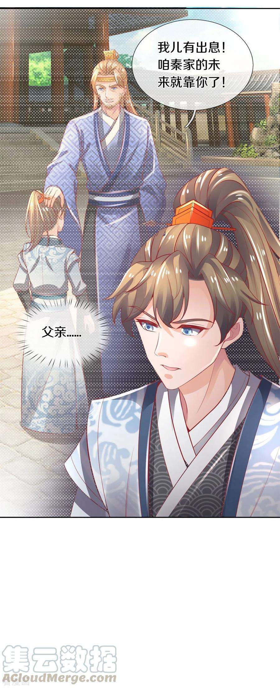 逆天剑神375话 邪恶沙匪，谁是老大