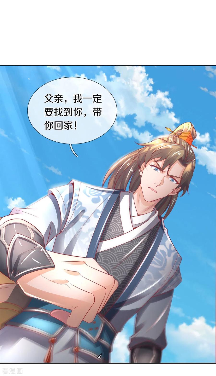 逆天剑神375话 邪恶沙匪，谁是老大