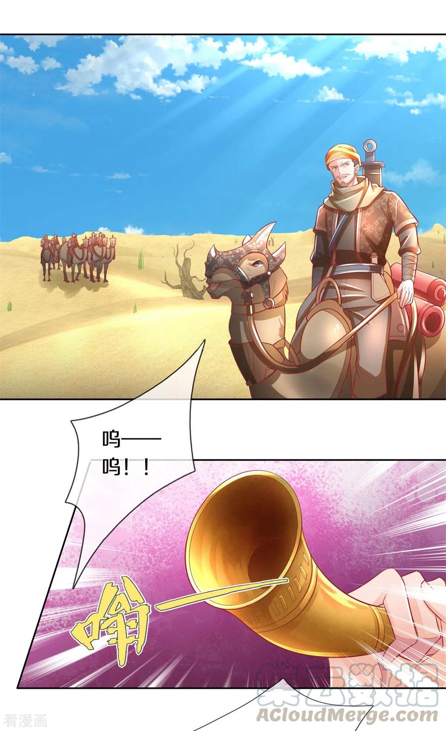 逆天剑神375话 邪恶沙匪，谁是老大