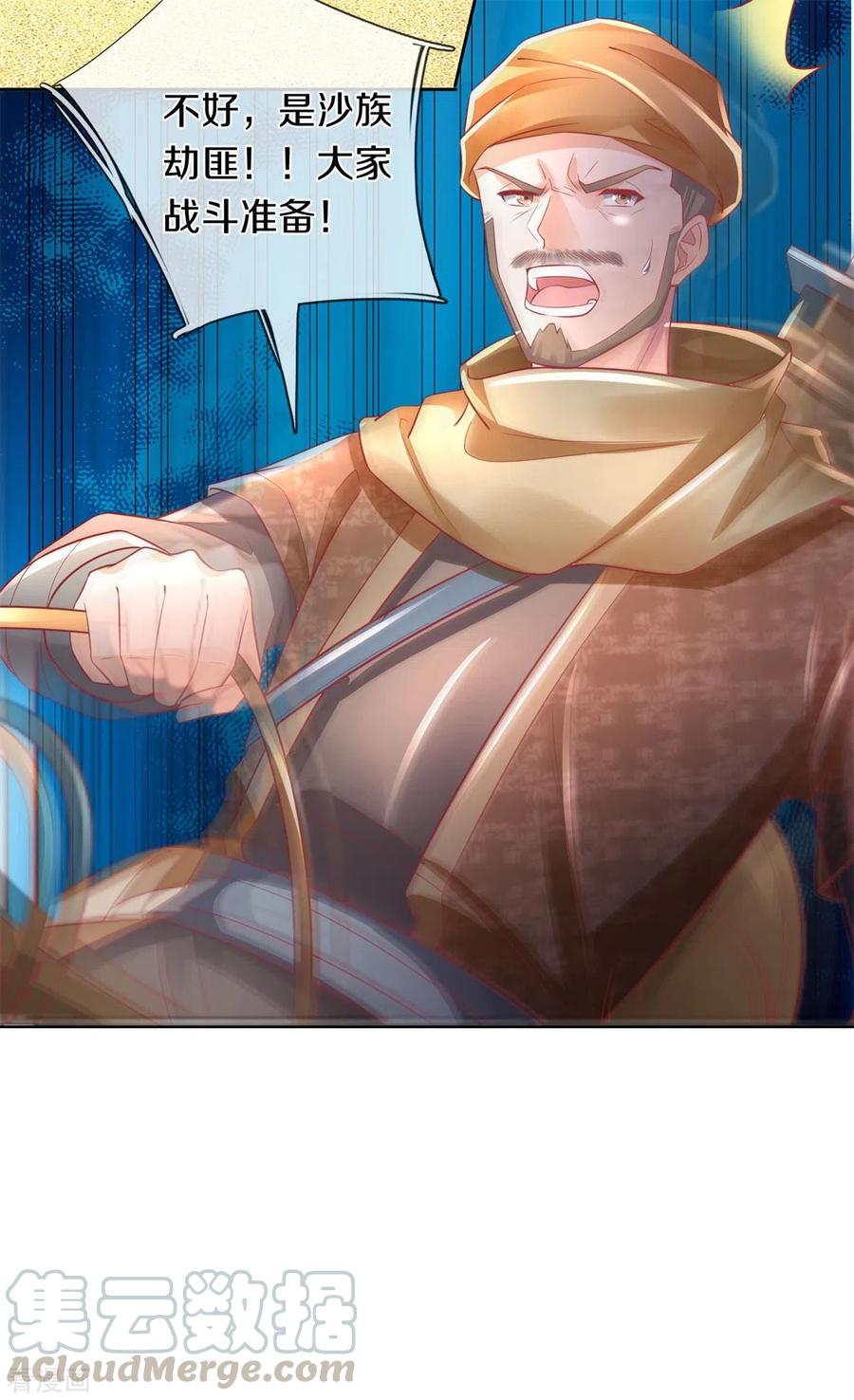 逆天剑神375话 邪恶沙匪，谁是老大