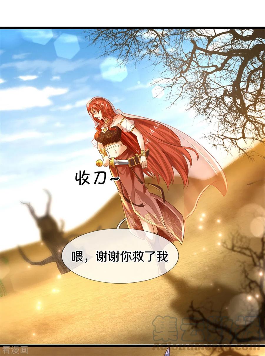 逆天剑神376话 以酒祭奠，愿可安息