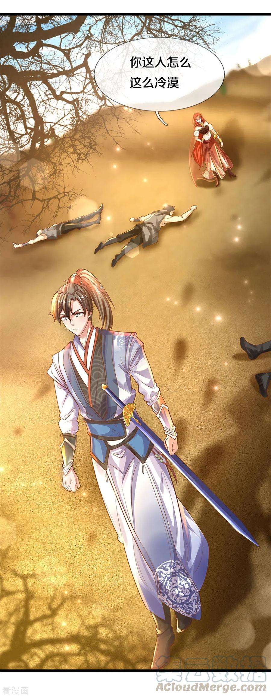 逆天剑神376话 以酒祭奠，愿可安息