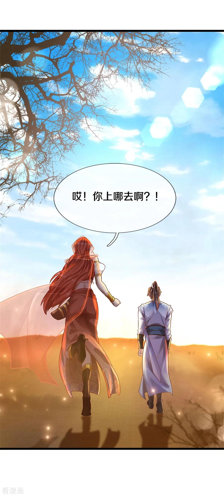 逆天剑神376话 以酒祭奠，愿可安息