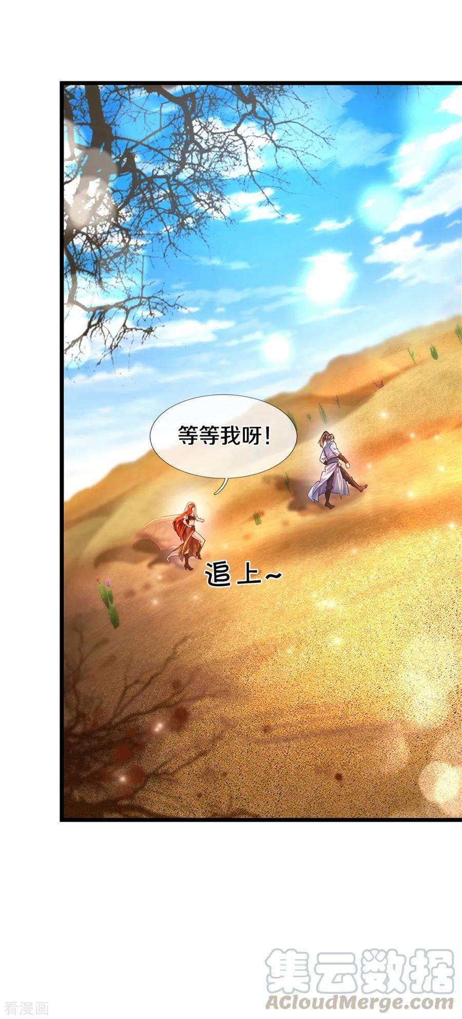 逆天剑神376话 以酒祭奠，愿可安息