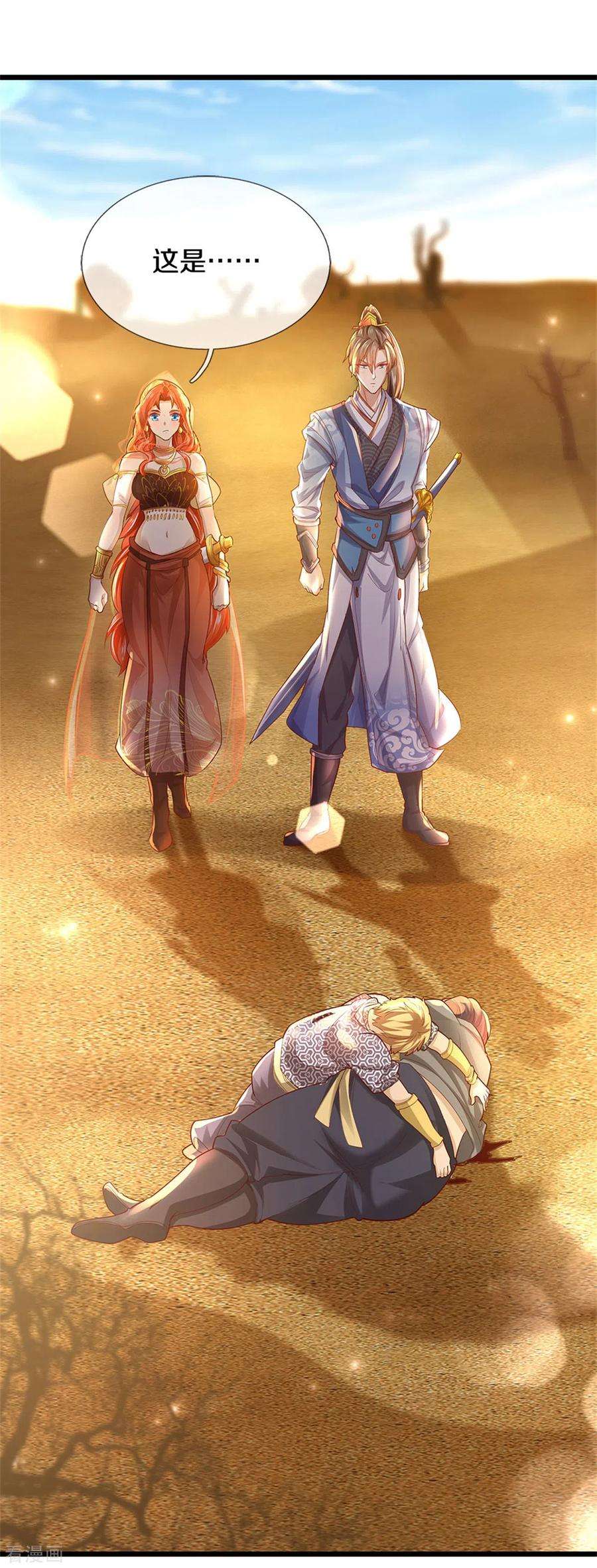 逆天剑神376话 以酒祭奠，愿可安息