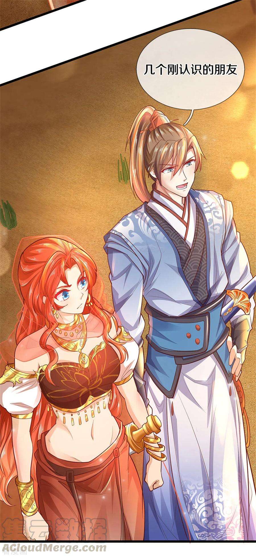 逆天剑神376话 以酒祭奠，愿可安息