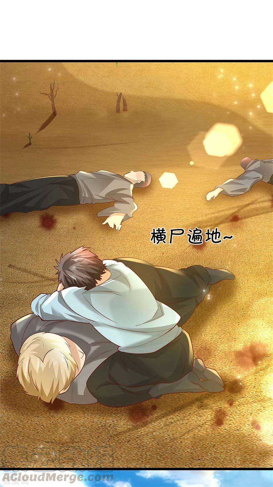 逆天剑神376话 以酒祭奠，愿可安息