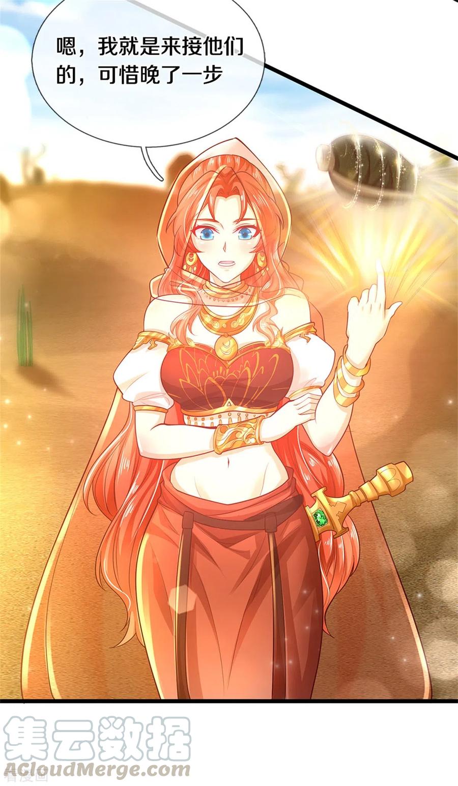 逆天剑神376话 以酒祭奠，愿可安息