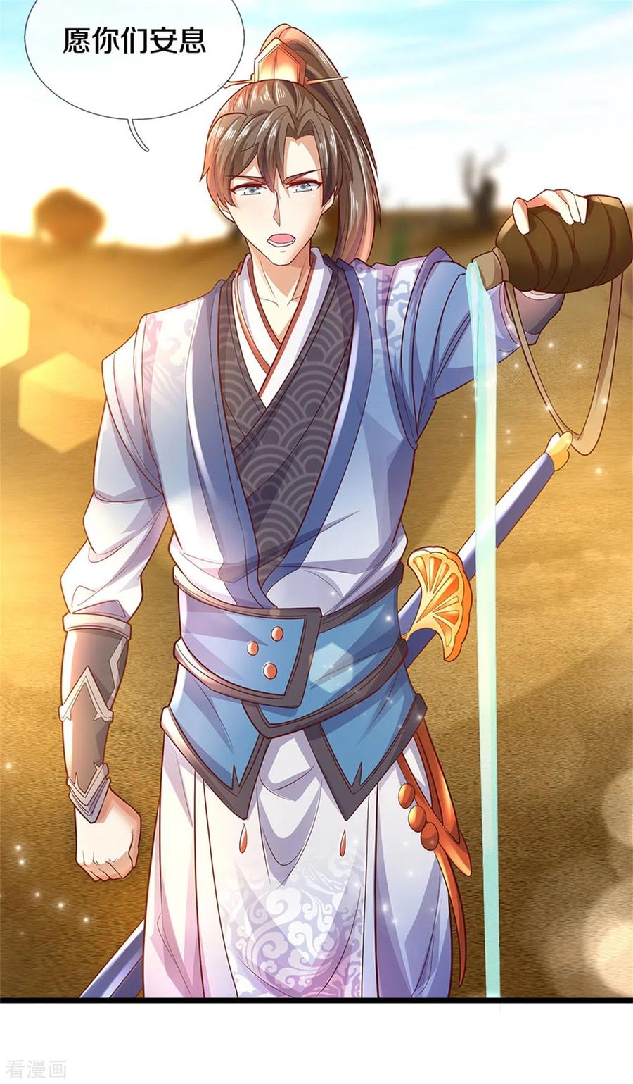 逆天剑神376话 以酒祭奠，愿可安息