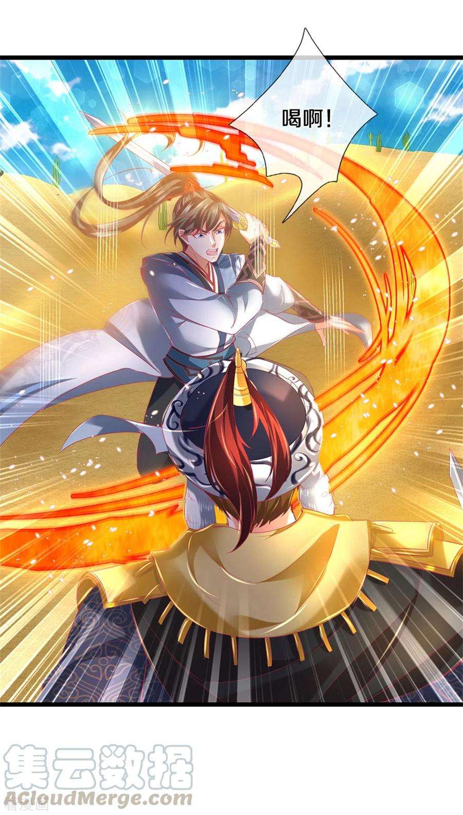 逆天剑神376话 以酒祭奠，愿可安息