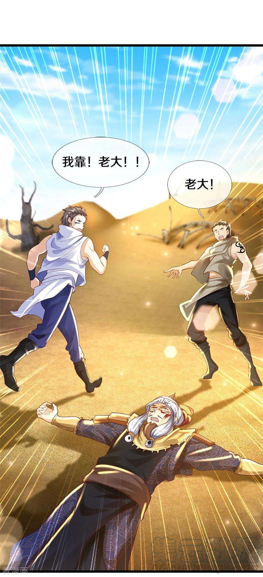 逆天剑神376话 以酒祭奠，愿可安息