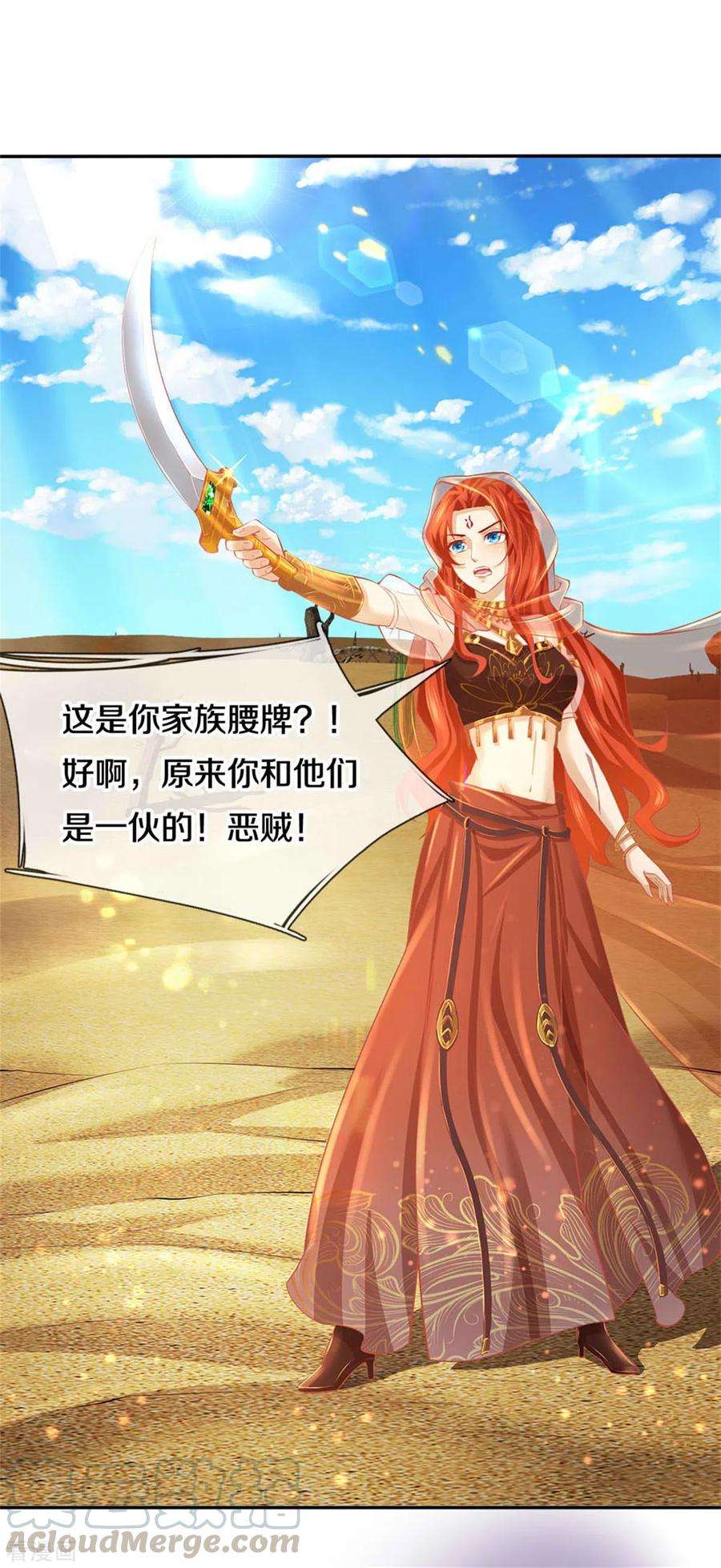 逆天剑神377话 秦家腰牌，父亲踪迹