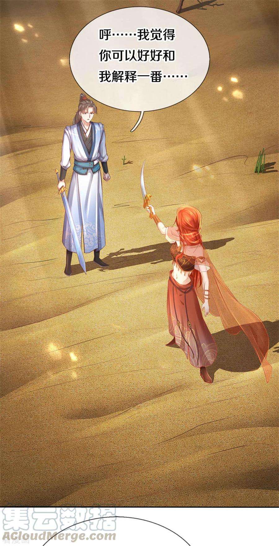 逆天剑神377话 秦家腰牌，父亲踪迹