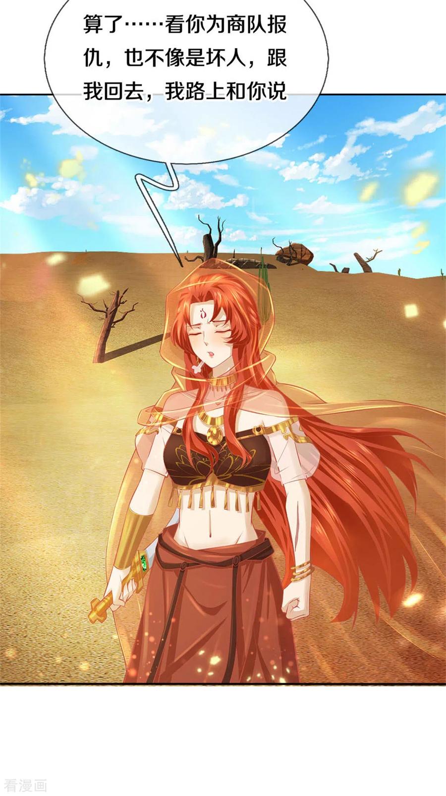 逆天剑神377话 秦家腰牌，父亲踪迹