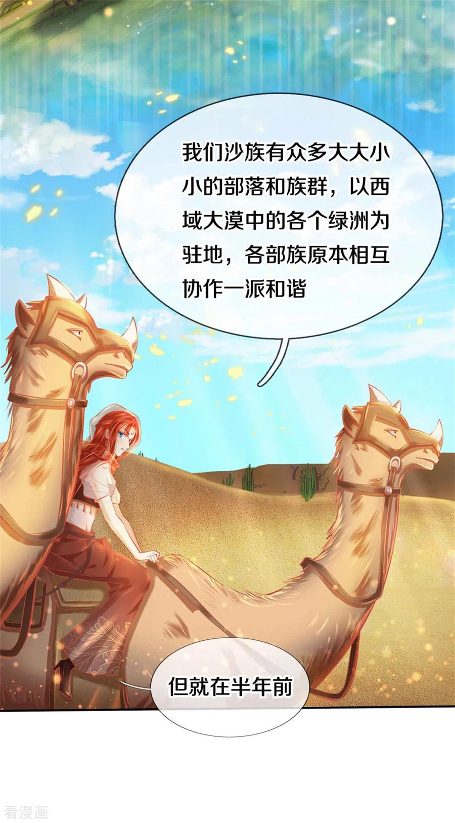 逆天剑神377话 秦家腰牌，父亲踪迹