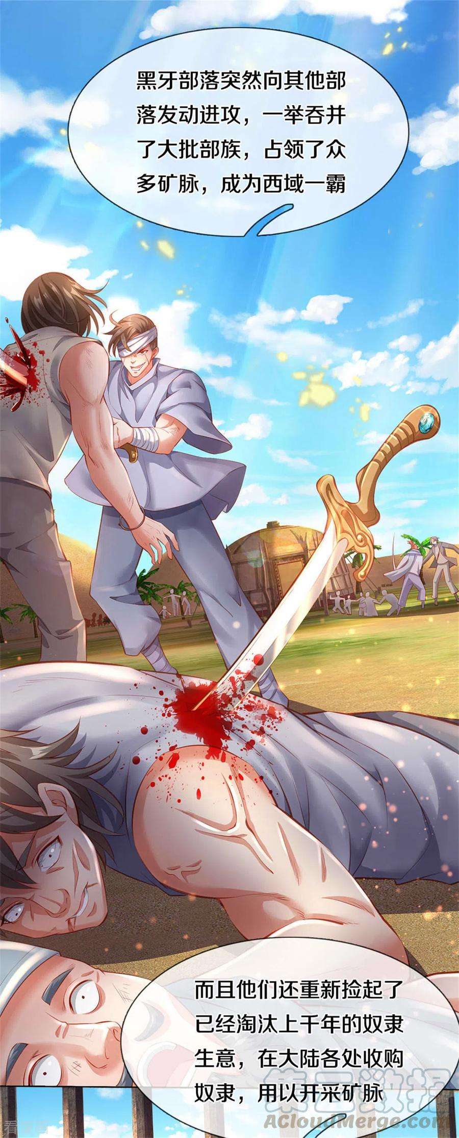 逆天剑神377话 秦家腰牌，父亲踪迹