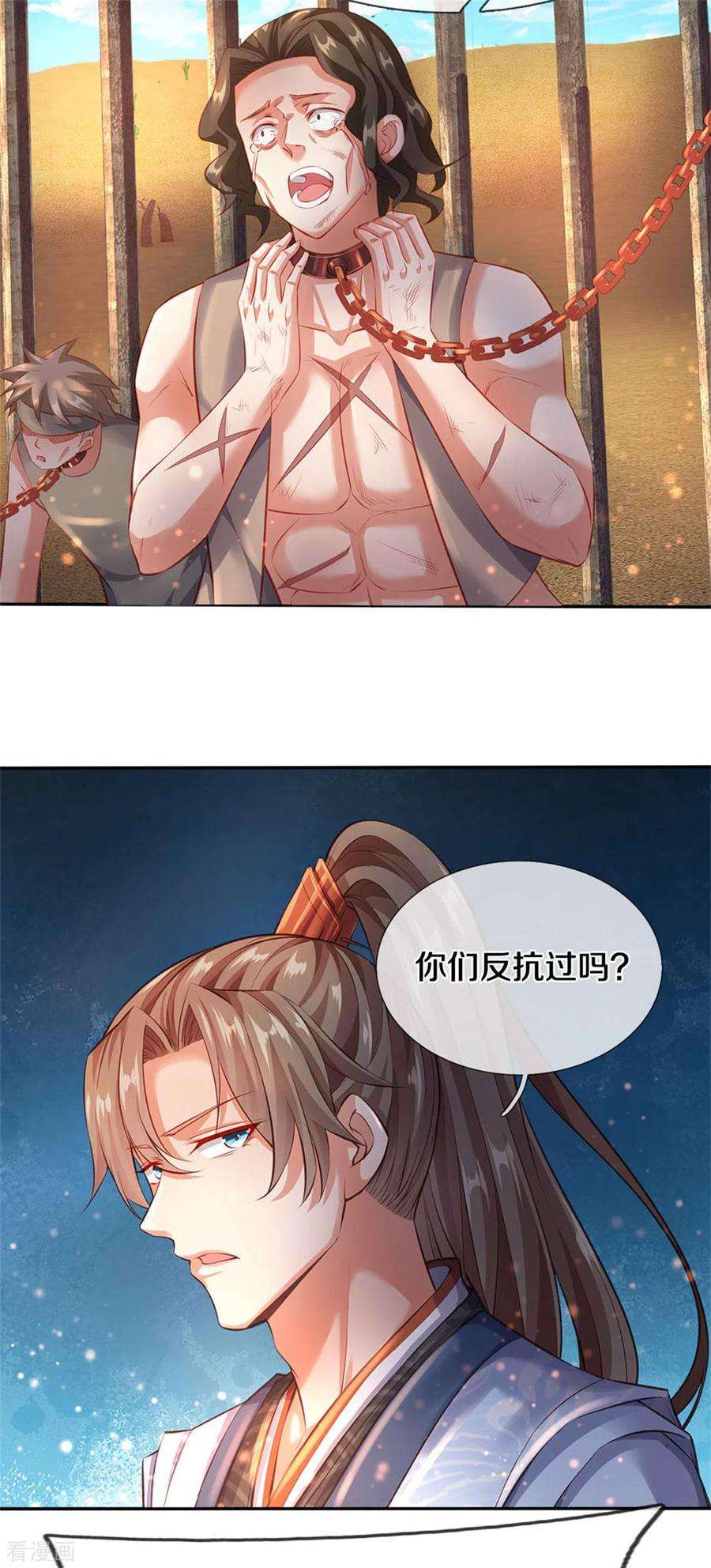 逆天剑神377话 秦家腰牌，父亲踪迹