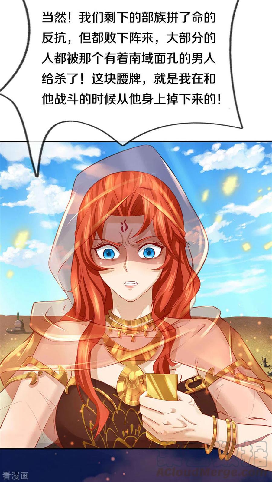 逆天剑神377话 秦家腰牌，父亲踪迹