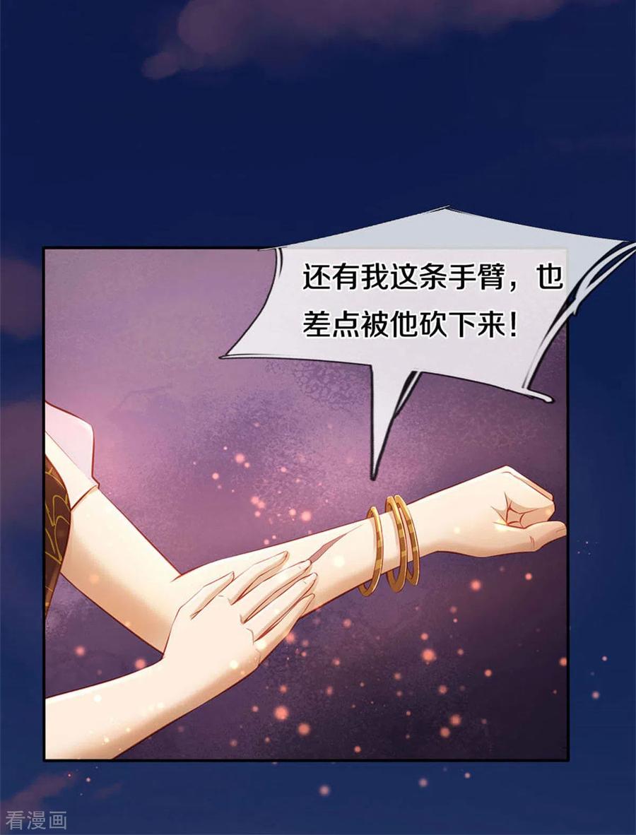 逆天剑神377话 秦家腰牌，父亲踪迹