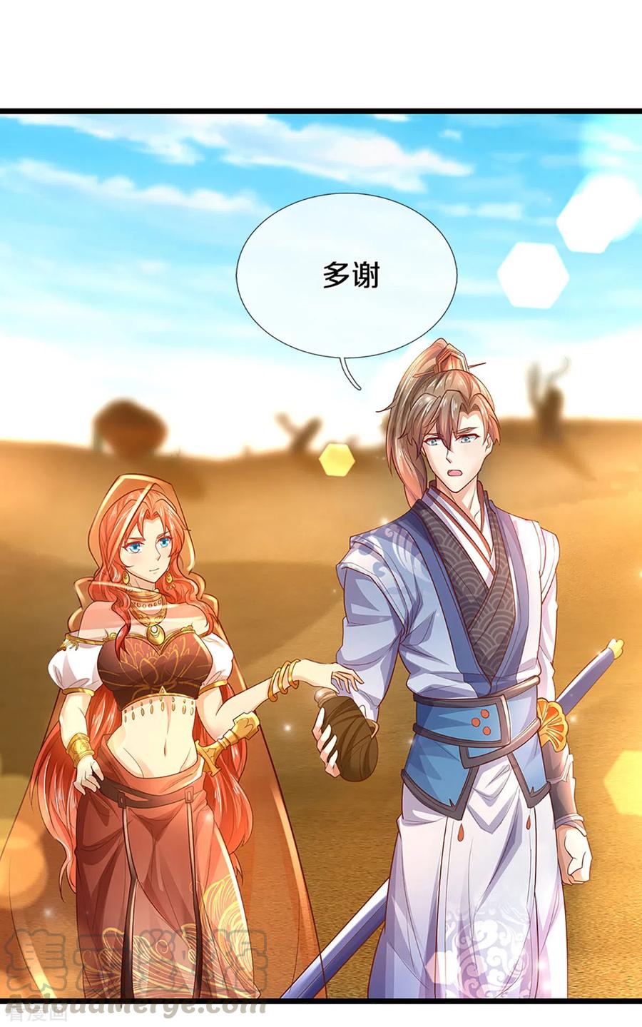 逆天剑神377话 秦家腰牌，父亲踪迹