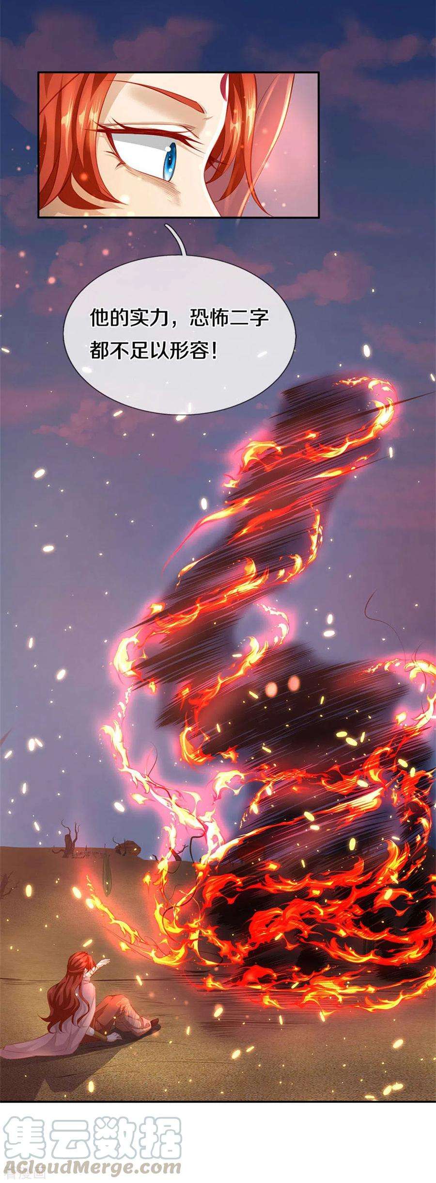 逆天剑神377话 秦家腰牌，父亲踪迹