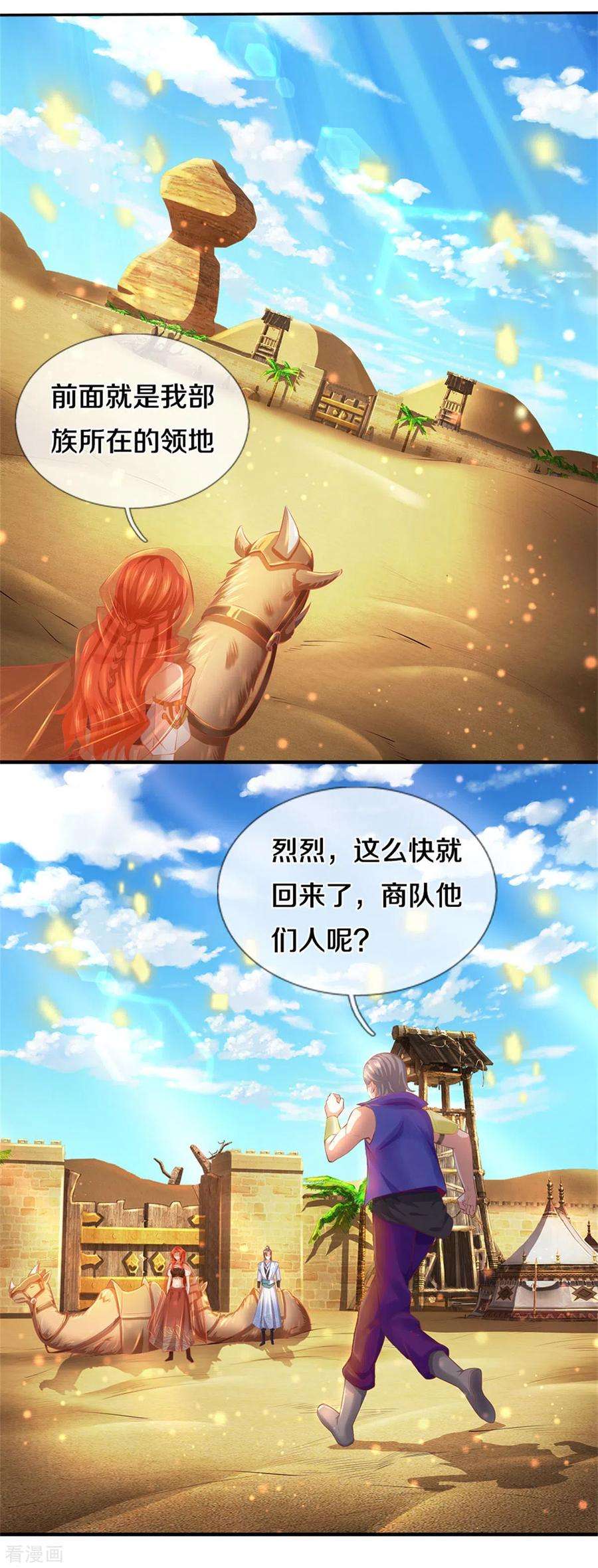 逆天剑神377话 秦家腰牌，父亲踪迹