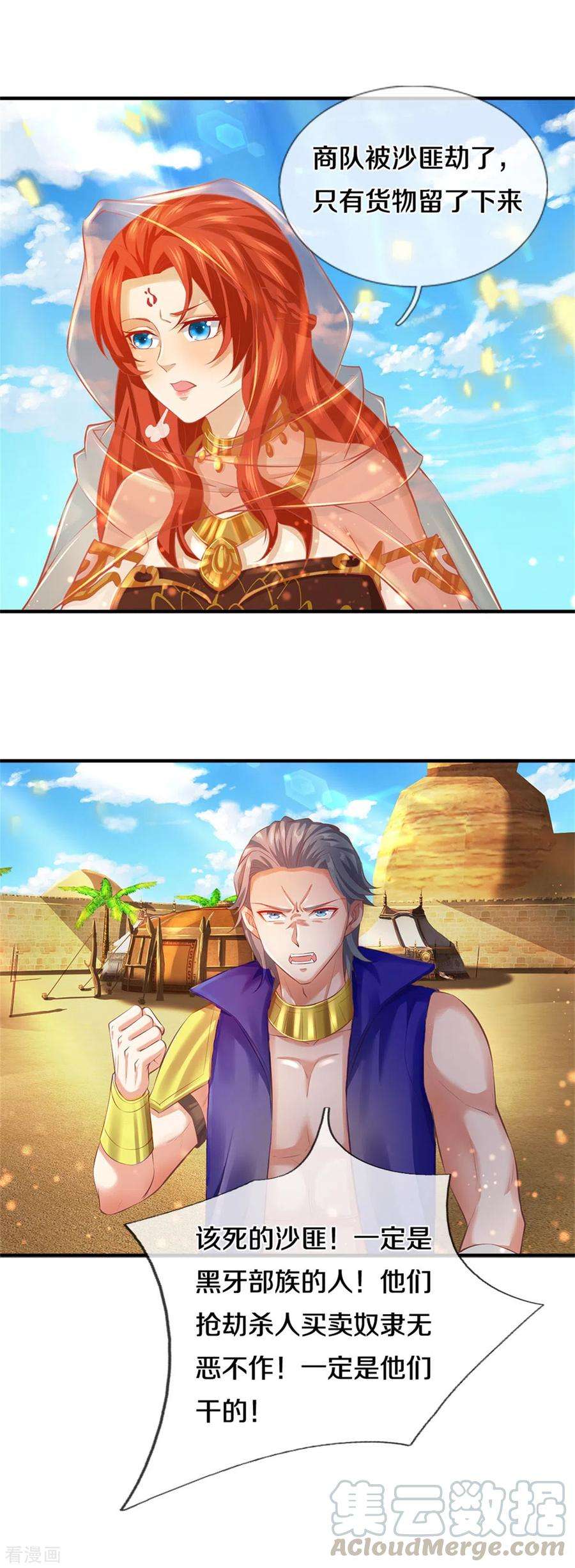 逆天剑神377话 秦家腰牌，父亲踪迹