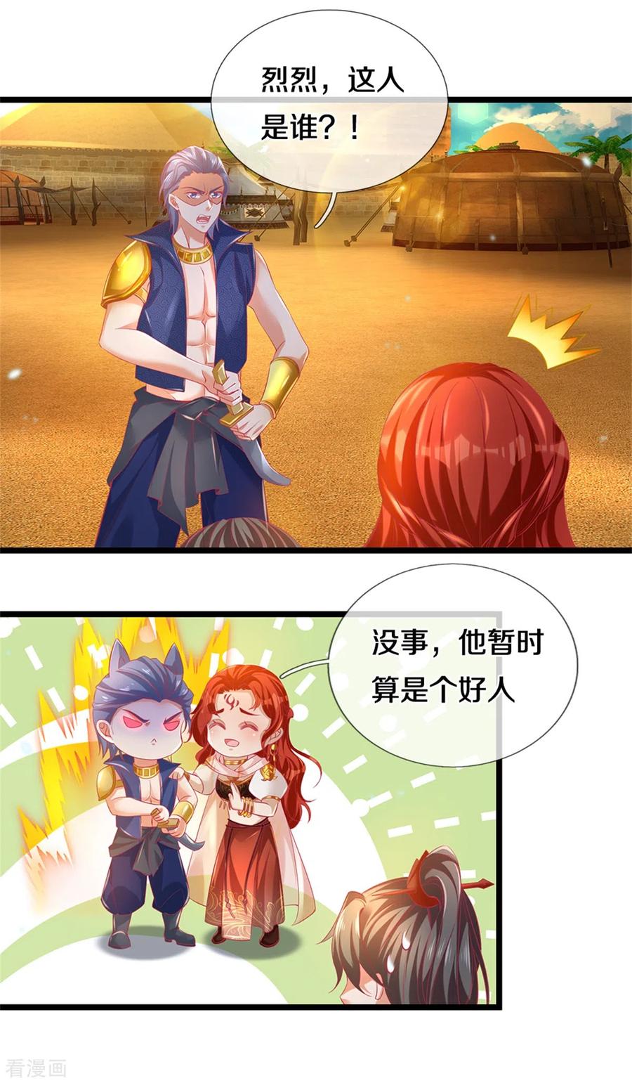 逆天剑神377话 秦家腰牌，父亲踪迹