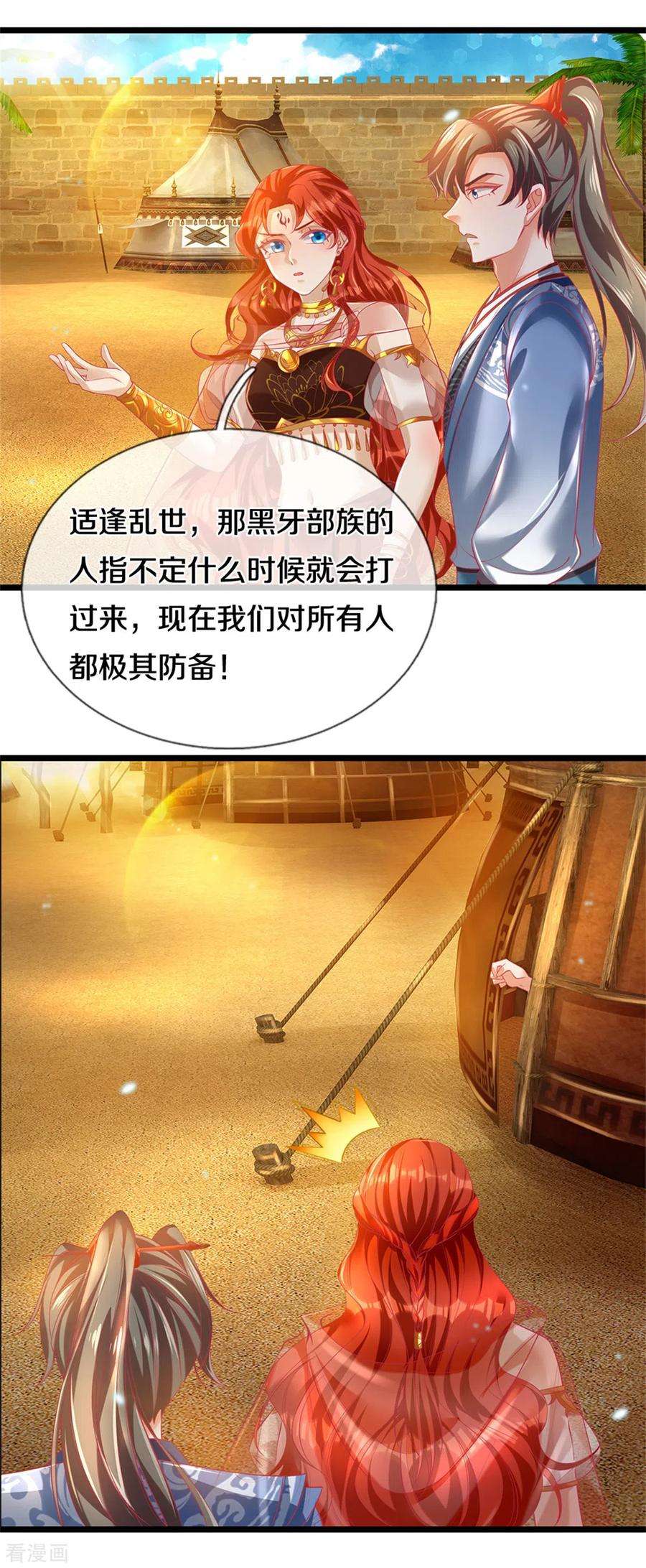 逆天剑神377话 秦家腰牌，父亲踪迹