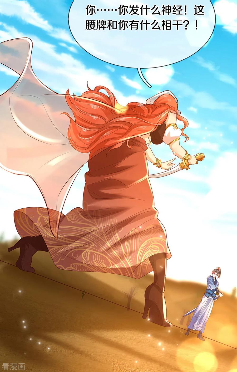 逆天剑神377话 秦家腰牌，父亲踪迹