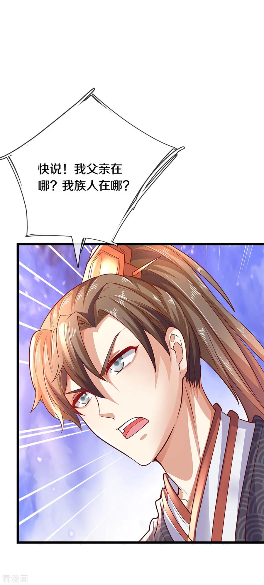 逆天剑神377话 秦家腰牌，父亲踪迹